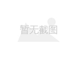 自定義影視全能搜索HTML源碼